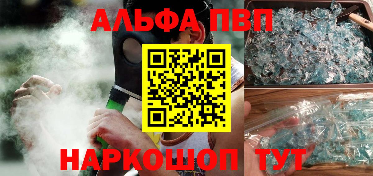 Alpha PVP СК  Alpha PVP мука  Мыски  Alpha PVP  Вход с VPN 