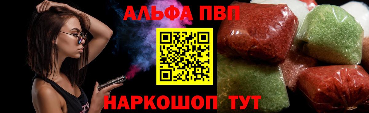 APVP мука Мыски