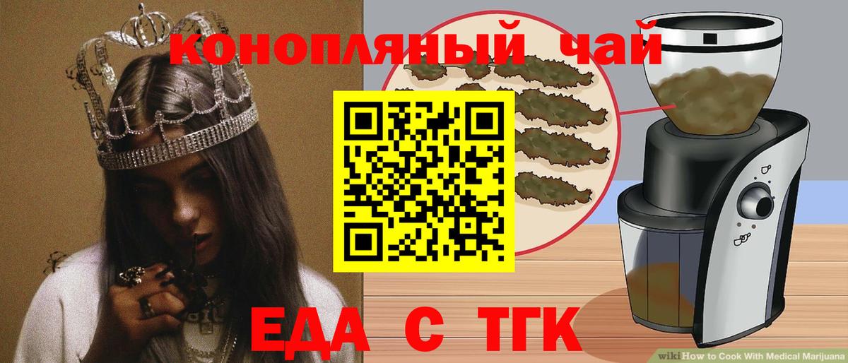 Мыски  Cannafood марихуана  Вход с VPN 