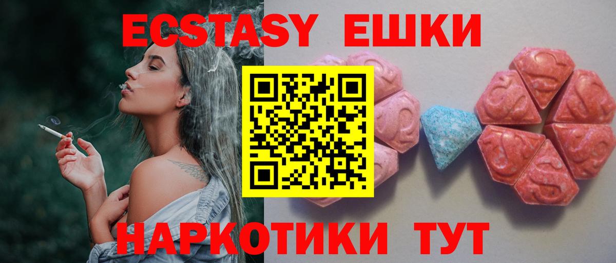 Экстази  Ecstasy mix  что такое наркотик  Вход с VPN  Мыски  Ecstasy Punisher 