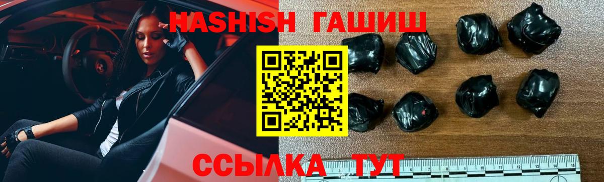 Гашиш хэш Мыски