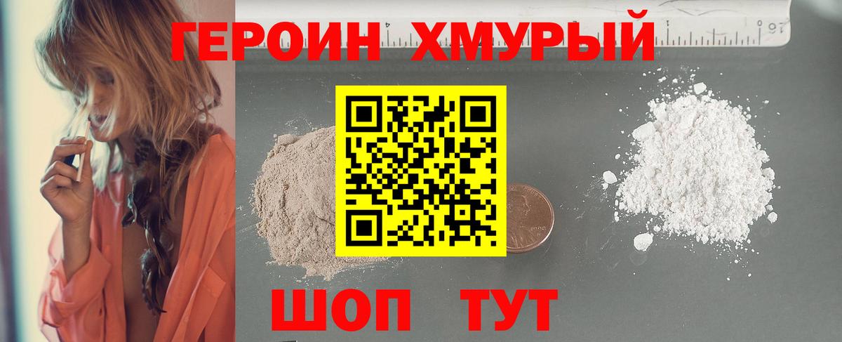 Мыски  Героин VHQ  Вход с VPN 