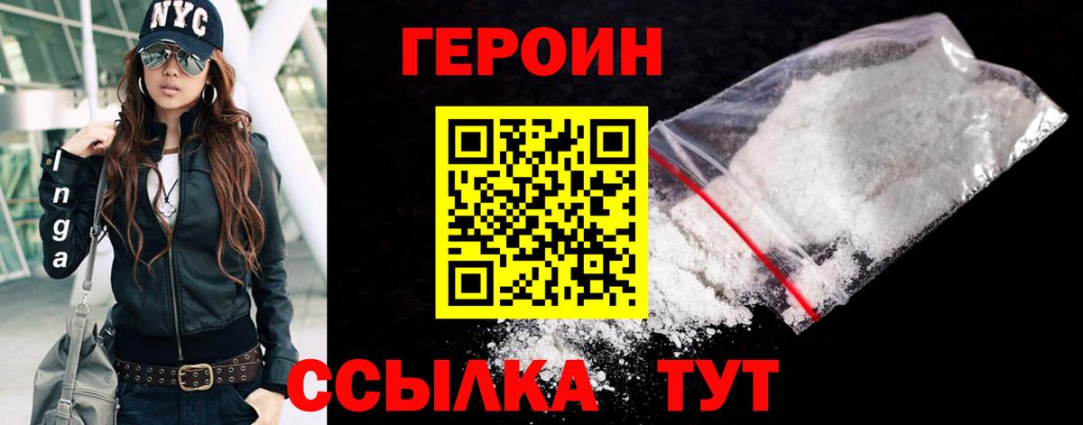 Героин гречка Мыски