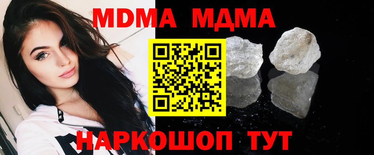 МДМА  МДМА VHQ  Вход с VPN  Мыски  МДМА crystal 