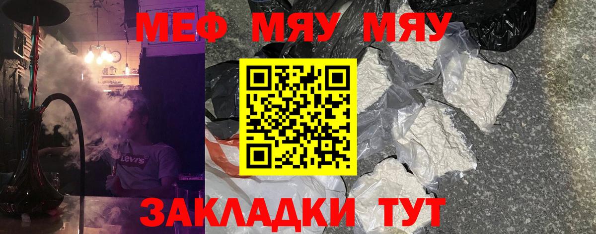 Меф кристаллы Мыски