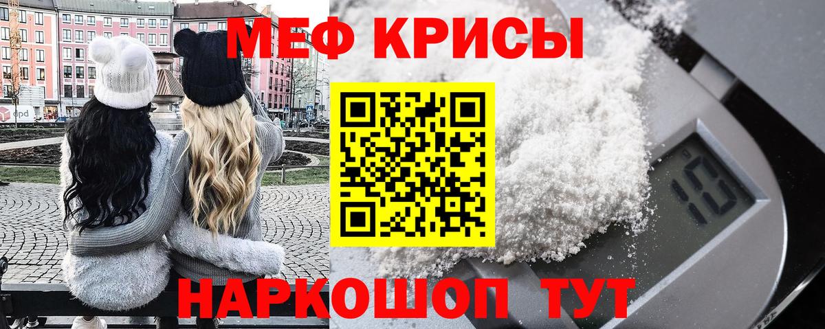 Меф  Вход с VPN  МЕФ  Мефедрон мука  Мыски 