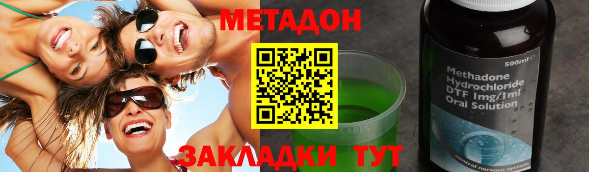 Мыски  Метадон белоснежный  Вход с VPN 