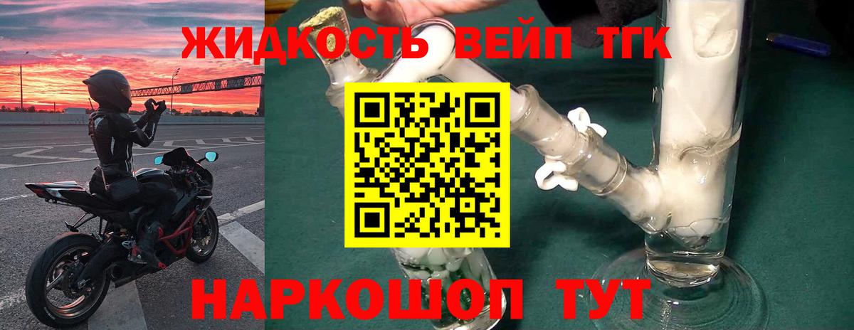 купить  цена  Дистиллят ТГК жижа  Вход с VPN  Мыски 